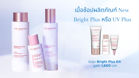 New Bright Plus