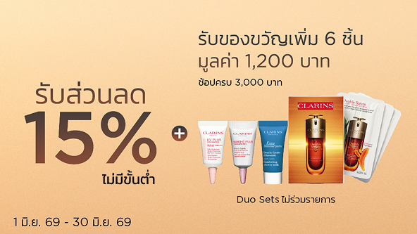 Welcome offer