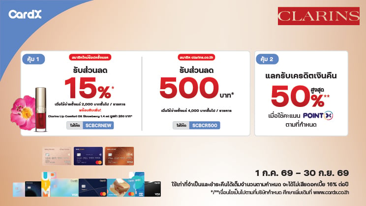 Clarins x SCB