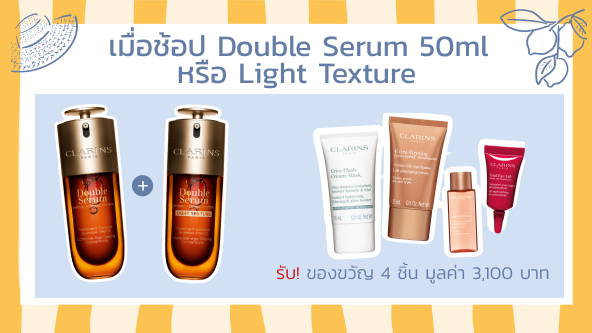 Double Serum & Double Serum Light