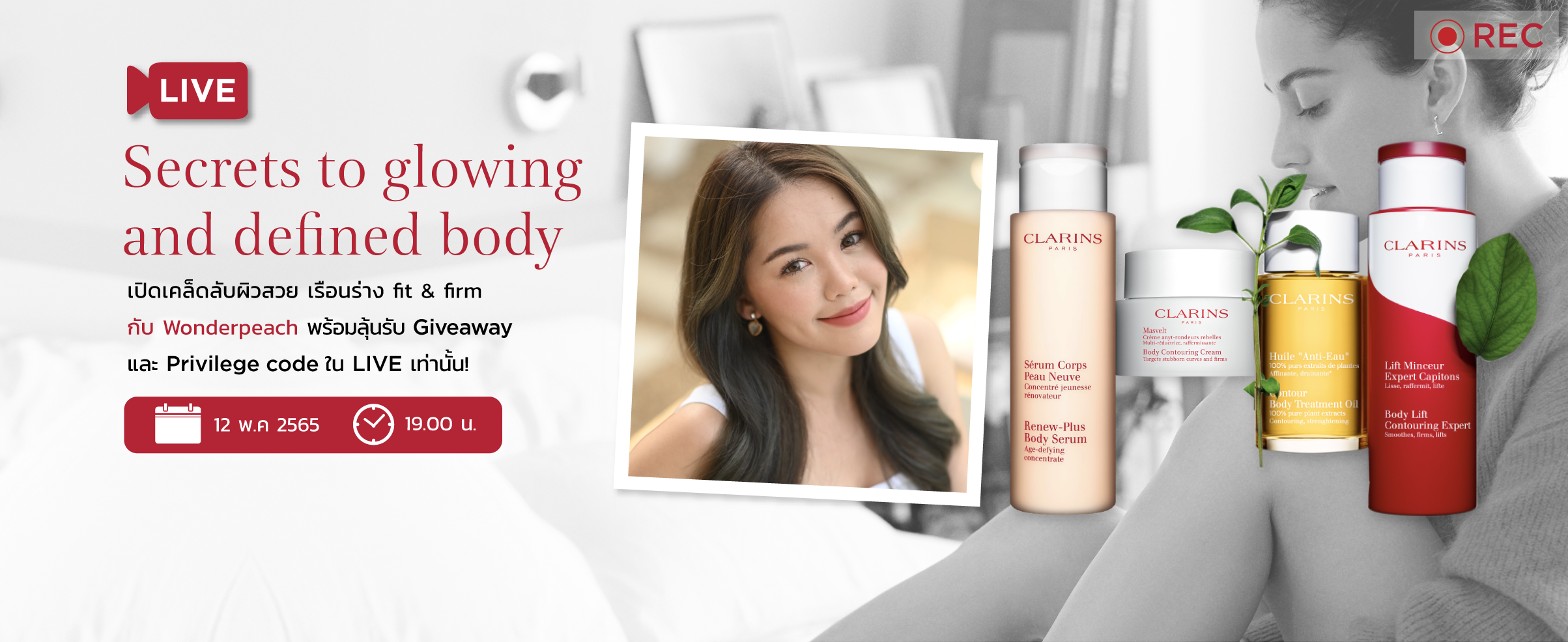 CLARINS LIVE ROOM