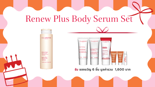 Renew Plus Body Serum Set