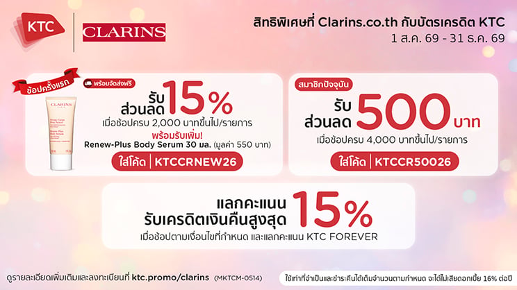 Clarins x KTC