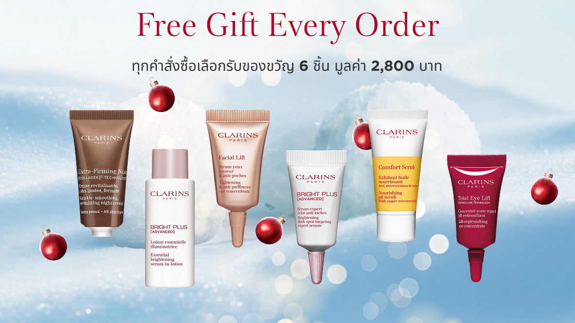 Free Gift. Every Order.