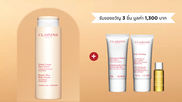 Renew Plus Body Serum