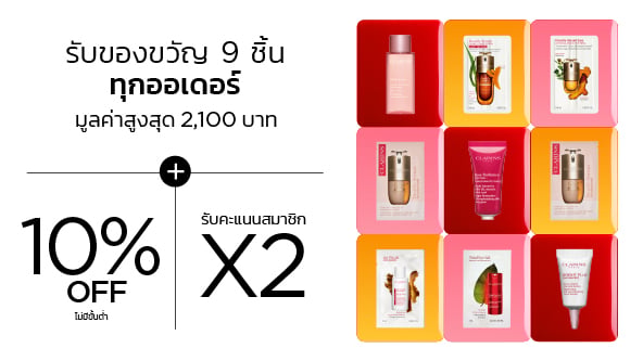 9.9 Glow & Gift