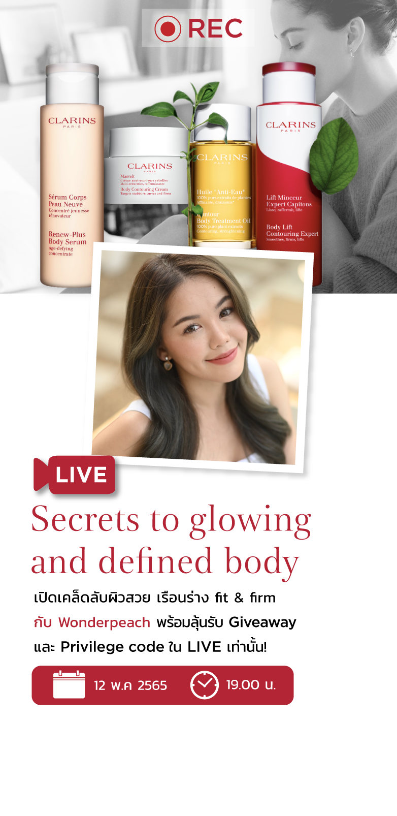 CLARINS LIVE ROOM