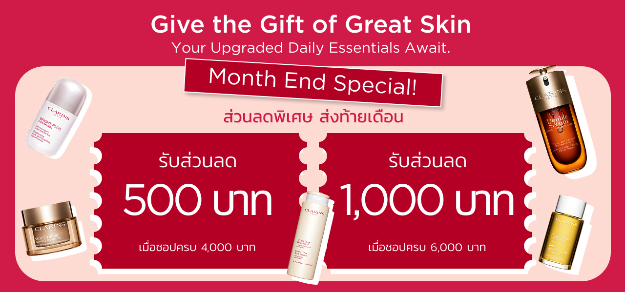 Month End Special!