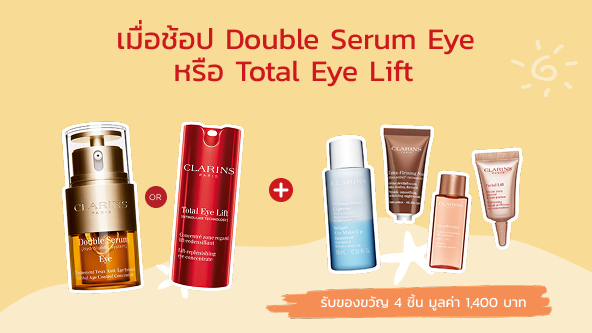 Double Eye & Total Eye Set