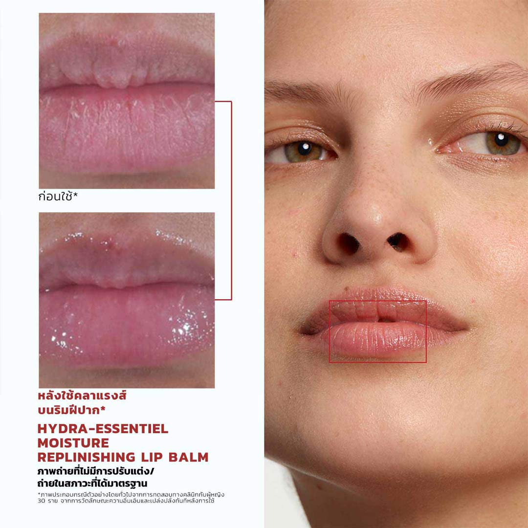ผลลัพธ์ก่อนและหลังใช้ Hydra Essentiel Lip Balm บนผิวหนัง