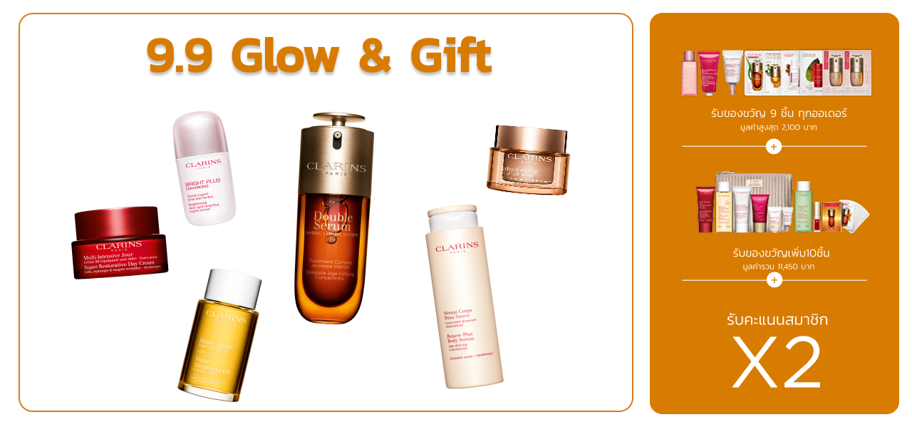 9.9 Glow & Gift