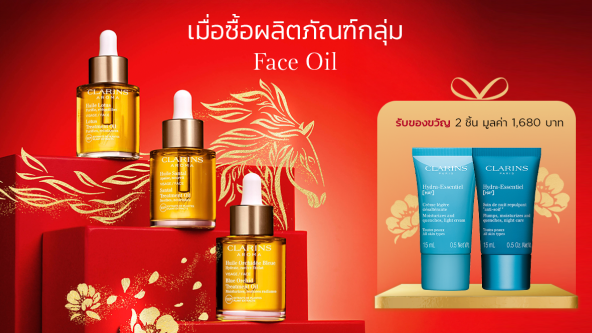 FACE OIL