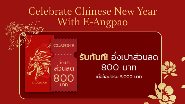 Celebrate Chinese New Year