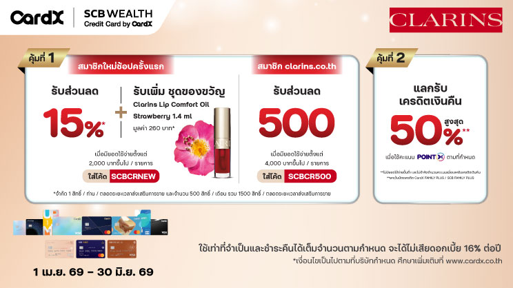 Clarins x SCB