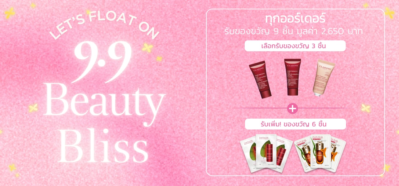 9.9 Beauty Bliss