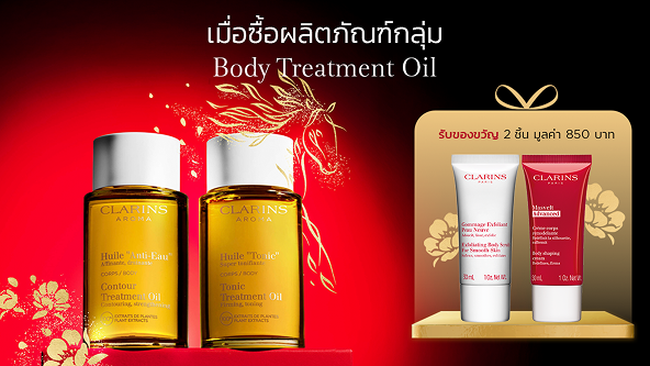 Body Oil 
