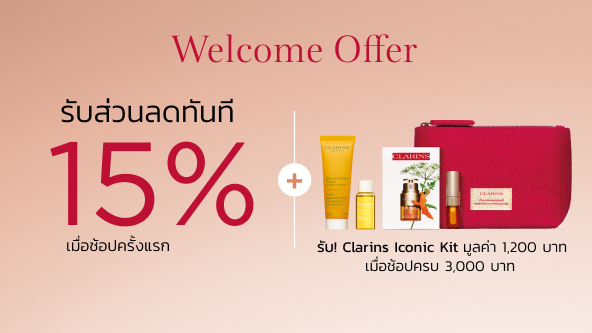 Welcome Offer