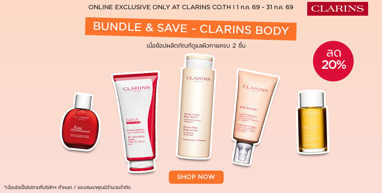  Bundle & Save - Clarins Body