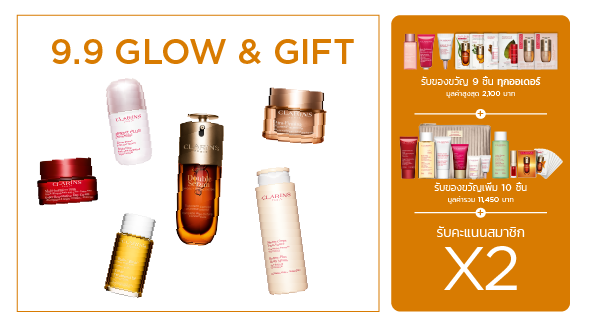 9.9 Glow & Gift