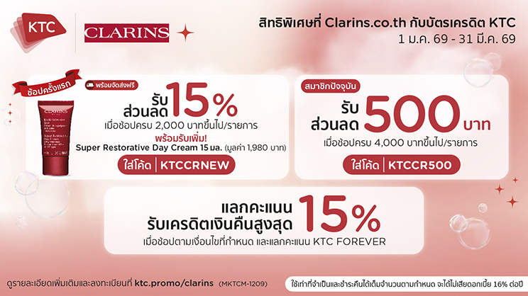 Clarins x KTC