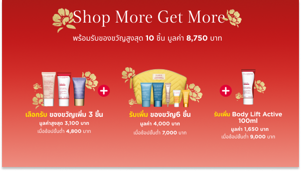 Shop More Get More
