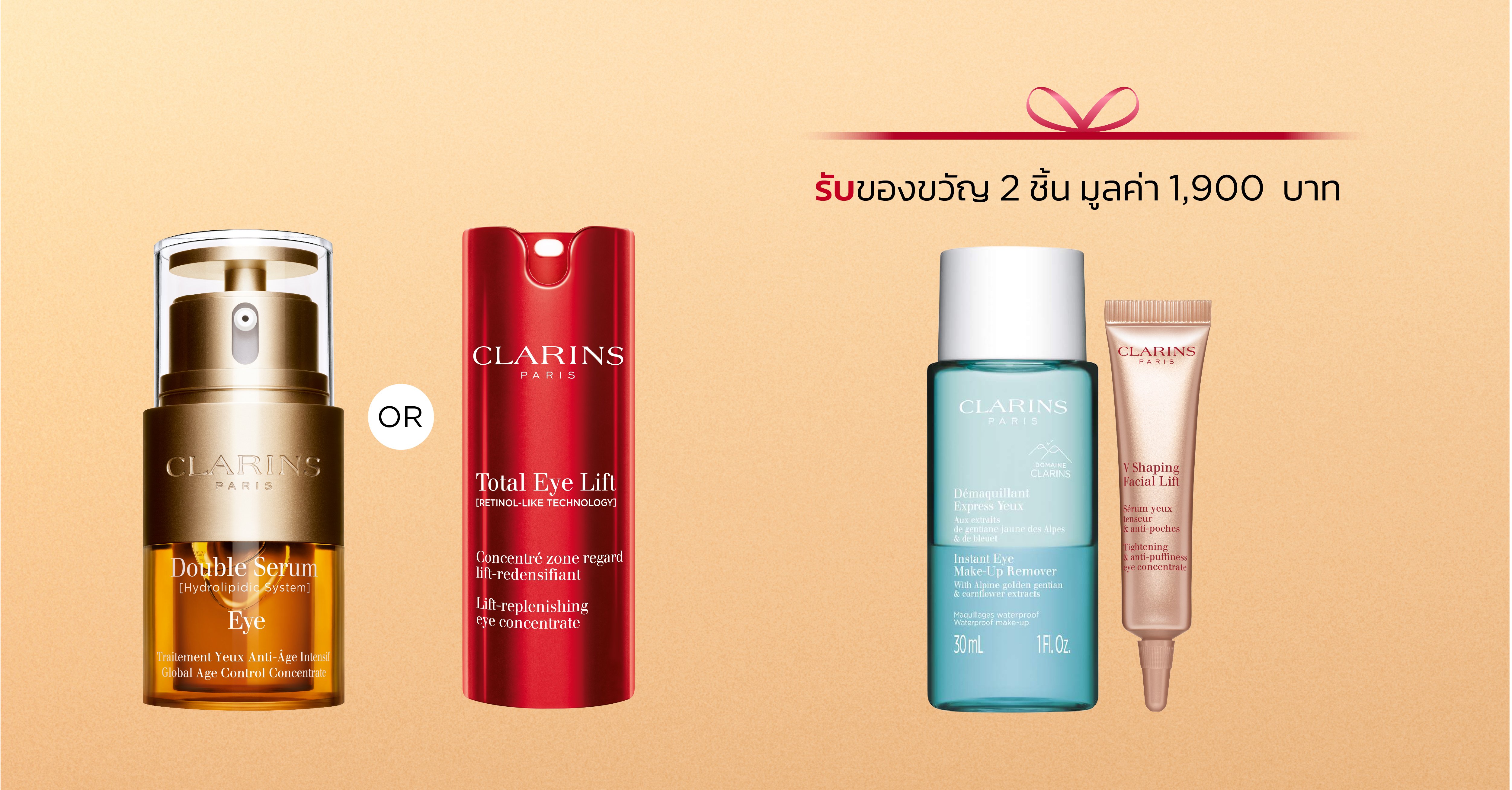 Double Serum Eye + Total Eye Lift