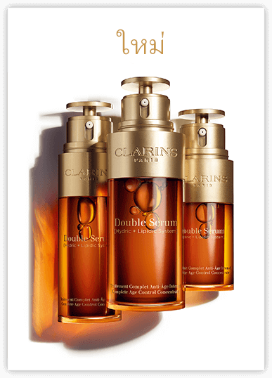 Double Serum Trio