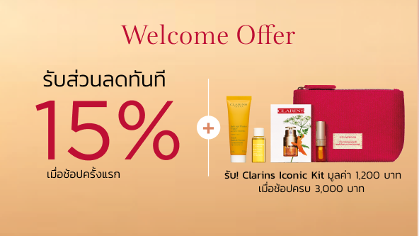 Welcome Offer