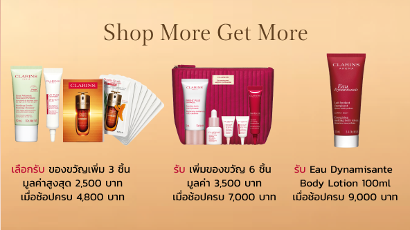 Shop More Get More
