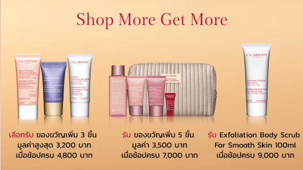 Shop More Get More