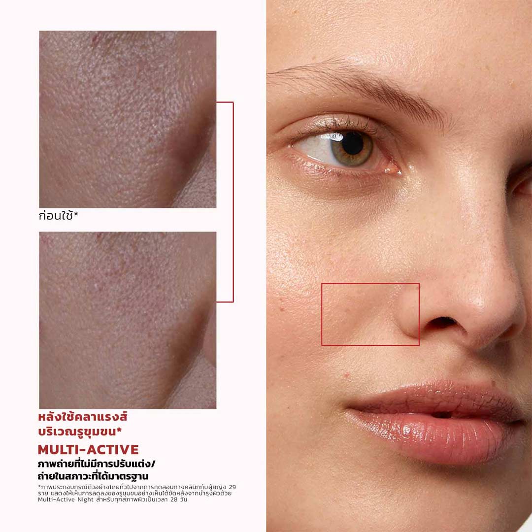 ผลลัพธ์ก่อนและหลังใช้ Multi-Active Night Cream All Skin Types