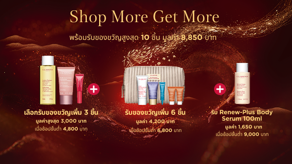 Shop More Get More