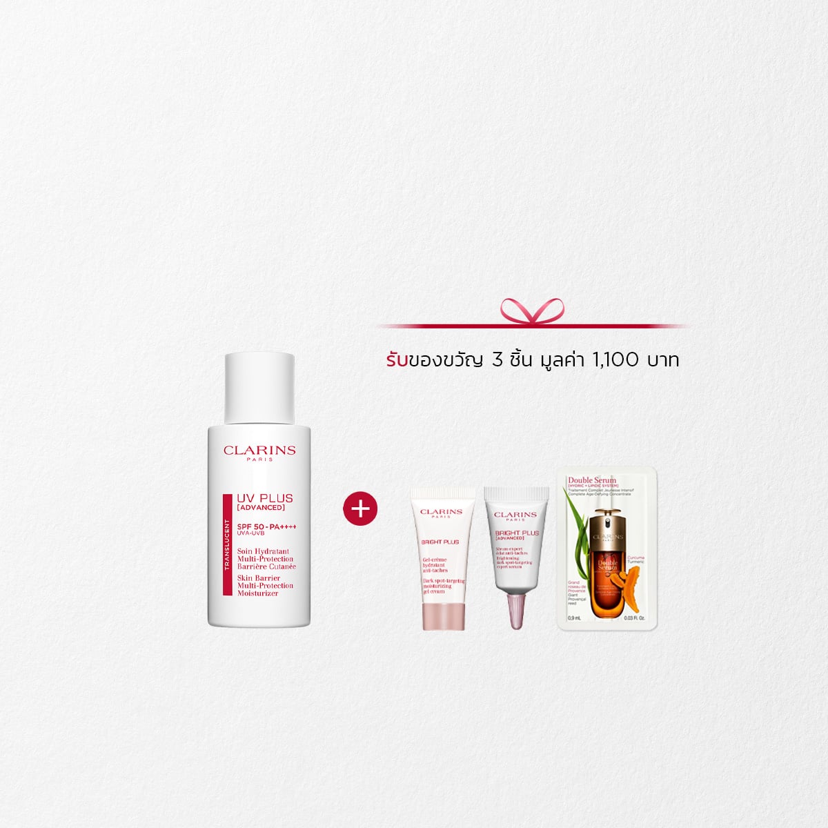 UV Plus [ADVANCED] Translucent SPF50 PA++++ Multi-Protection