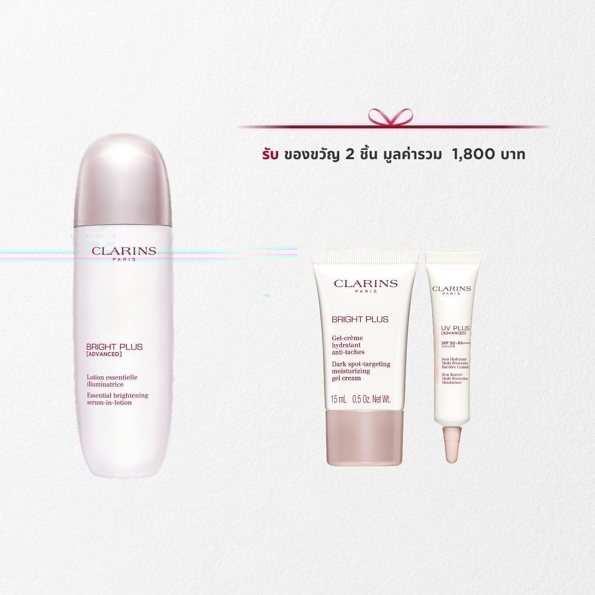 Bright Plus Serum-in-Lotion