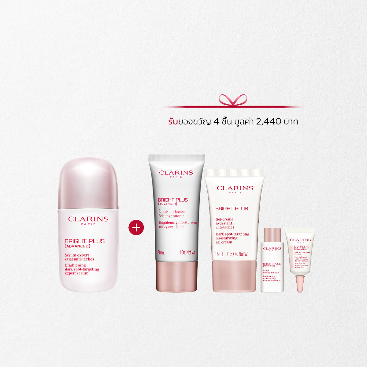 Bright Plus [Advanced] Expert Serum
