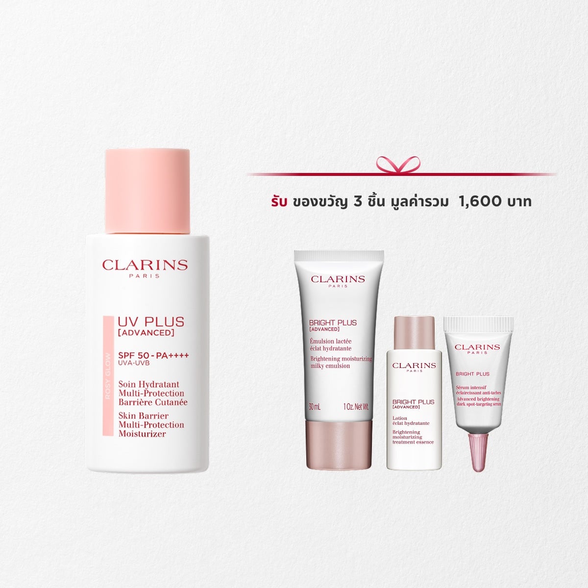 UV Plus [ADVANCED] Rosy Glow SPF50 PA++++ Multi-Protection